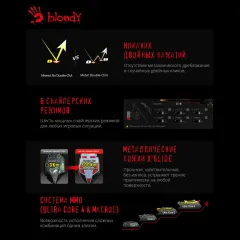 Мышь A4 Bloody A70 черный