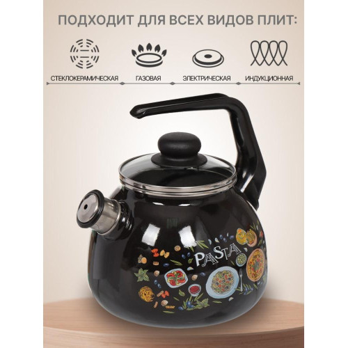 Чайник со свистком СтальЭмаль Паста, черный, 3 л.(4с209я)(329327)