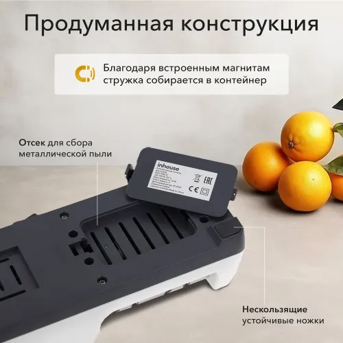 Точилка для ножей электрическая Inhouse IKSH-2401W, белая