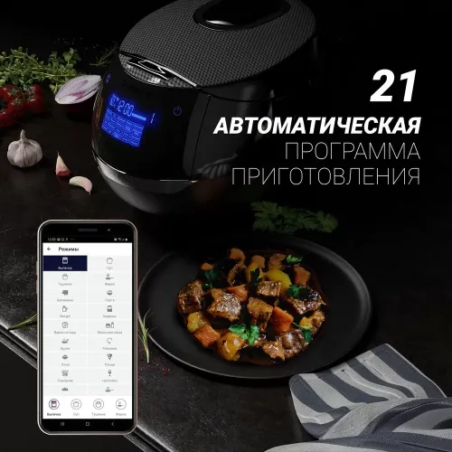Мультиварка POLARIS IQ Home PMC 0526