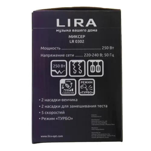 Миксер LIRA LR 0302
