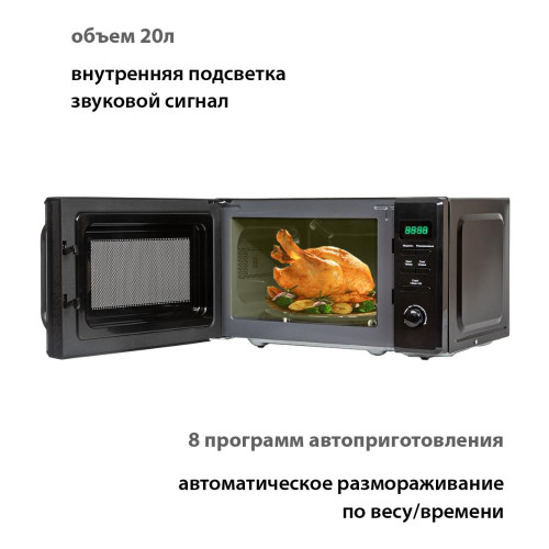 Микроволновая печь SUPRA 20TB40