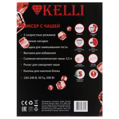 Миксер с чашей KELLI KL-5121 красный