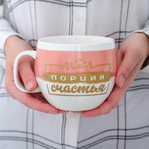 Кружка 600 мл., керамика, Дорого внимание «Моя порция счастья» XXL (4064121)