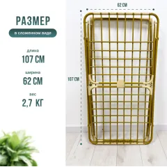 Сушилка для белья JOY MITO золотая арт.G-Mito 18 GOLD