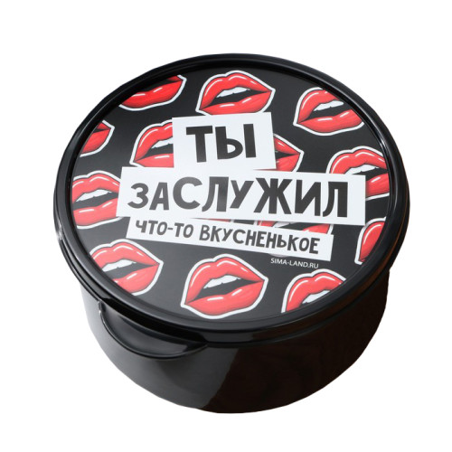 Ланч-бокс FoodVibes «Ты заслужил вкусненькое», круглый, 500 мл (7862465)