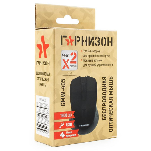 Мышь ГАРНИЗОН GMW-405