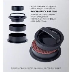 Мясорубка POLARIS PMG-2077 RU графитовый