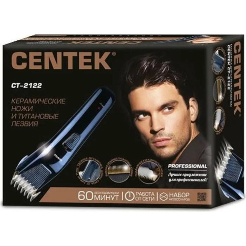 Машинка для стрижки CENTEK CT-2122 синий/хром (акб)