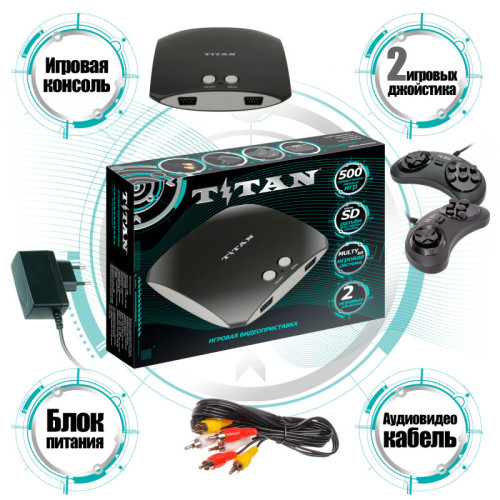 Игровая консоль MAGISTR Titan 3 [500 игр]
