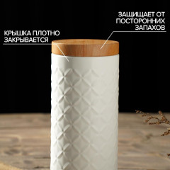 Банка для хранения продуктов 