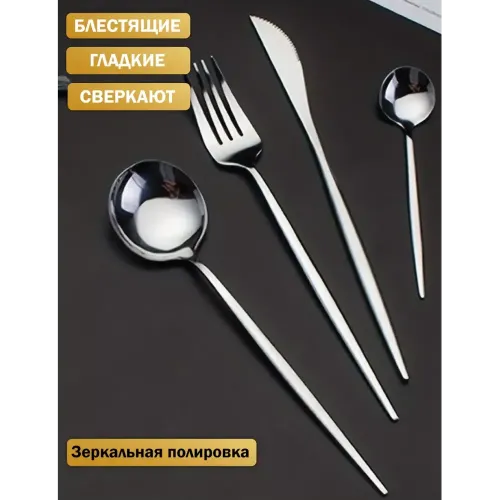 Набор столовых приборов Madelawehome, 30 пр., круг, сталь