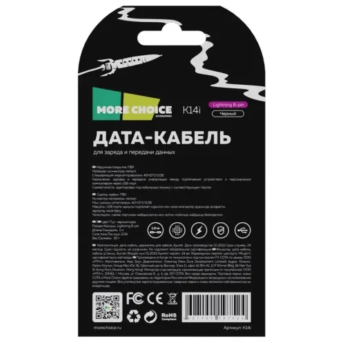 Кабель USB 2.0 A вилка - 8pin 1 м More choice K14i Black