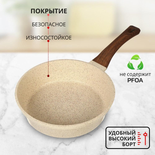 Сковорода ГУРМАН Estima бежевая ГМ2601 ЭБИ индукция 26см