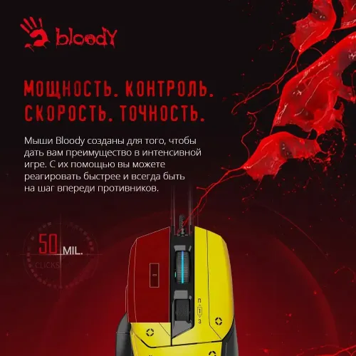Мышь A4 Bloody W70 Max Punk желтый/черный
