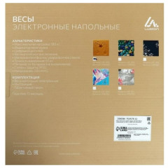 Весы напольные электронные Luazon 
