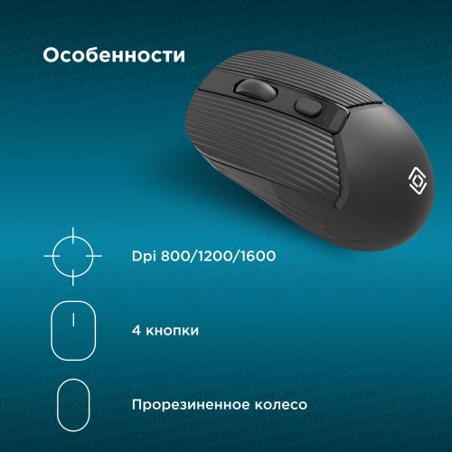 Мышь Оклик 509MW черный