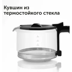 Кофеварка RED Solution RCM-M1528