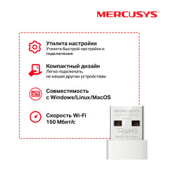 Контроллер Wi-Fi Mercusys MW150US
