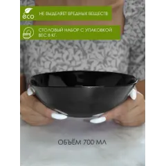 Набор столовый LAVENIR BLACK, стеклокерамика, квадрат, 19 пр. (19PC LFP)(99211)