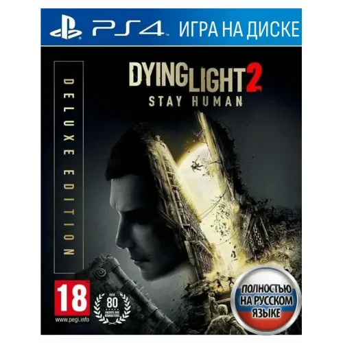 Игра PS4 Dying Light 2 Stay Human. Deluxe Edition (Русская версия)