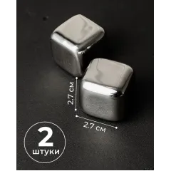 Набор камней для напитков Atmosphere, In Vino, 2 шт., AT-K2915