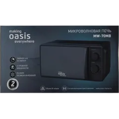 Микроволновая печь OASIS MW-70MB, 20 л., черная (М) (*7)