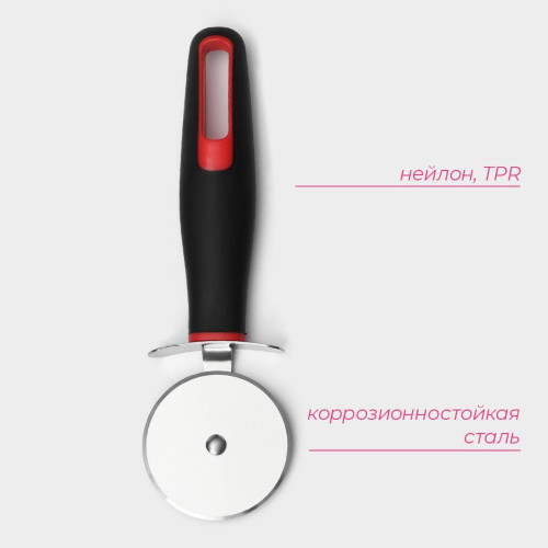 Нож для пиццы Доляна «Digma», 19,5 см, чёрный (7070230)
