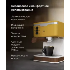 Кофеварка BQ CM2006 Yellow