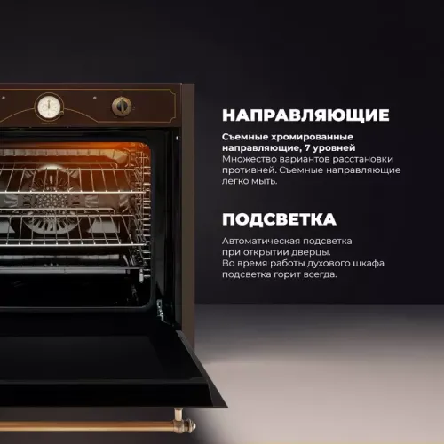 Духовка электрическая DELONGHI CM 9L RO RUS