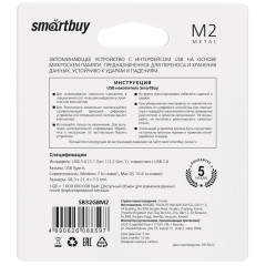 Карта USB3.0 32 GB SMARTBUY SB32GBM2 M2 Metal стальной