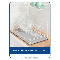 Коврик для сушки посуды, MASTER HOUSE, микрофибра, 24х45 см, серый (60379)