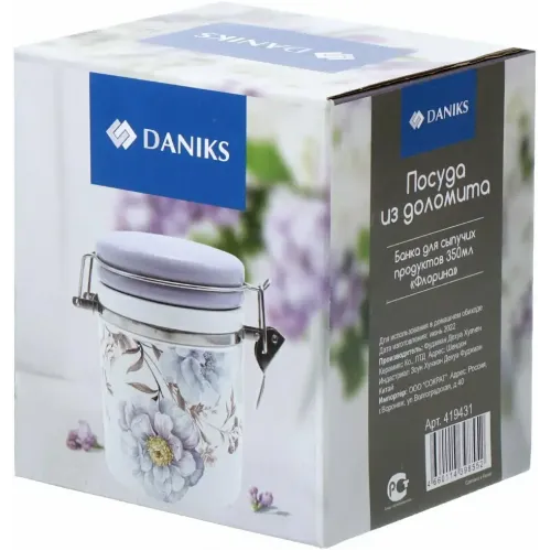 Банка для хранения продуктов Daniks Флорина, доломит, 350 мл (419431)
