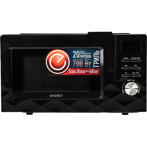 Микроволновая печь ENERGY EMW-20707EG