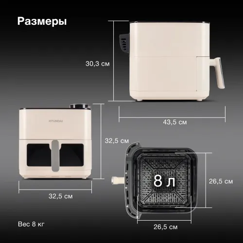 Аэрогриль HYUNDAI HYF-9088