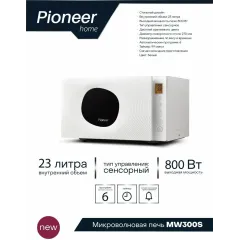 Микроволновая печь PIONEER MW300S
