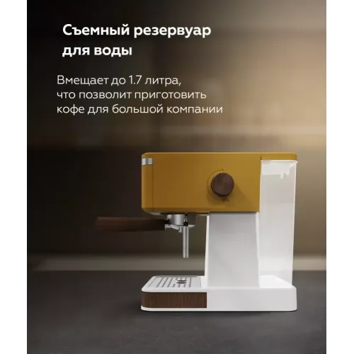 Кофеварка BQ CM2006 Yellow