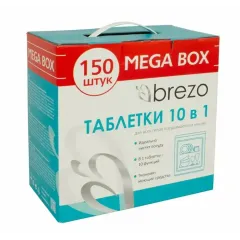 Таблетки для ПММ BREZO 10 в 1 150 шт. 70071