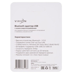 Контроллер Bluetooth Vixion USB 3.0 (BT v5.0) белый