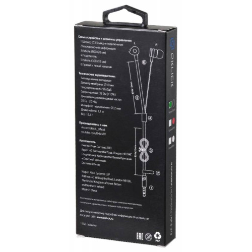 Наушники Oklick HP-S-210 черный