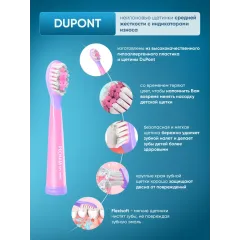 Зубная щетка детская Smart Kids, единорог, розовая