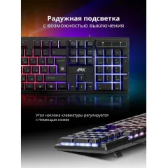 Клавиатура Defender ARX GK-196L LED черный (*5)