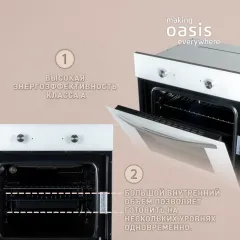 Духовка электрическая OASIS D-W (*8)