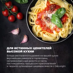 Стол газовый DELONGHI ROF 46 PRO RUS