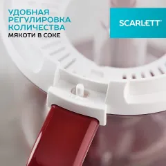 Соковыжималка для цитр. Scarlett SC-JE50C08