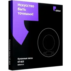 Весы кухонные электронные Kitfort КТ-823