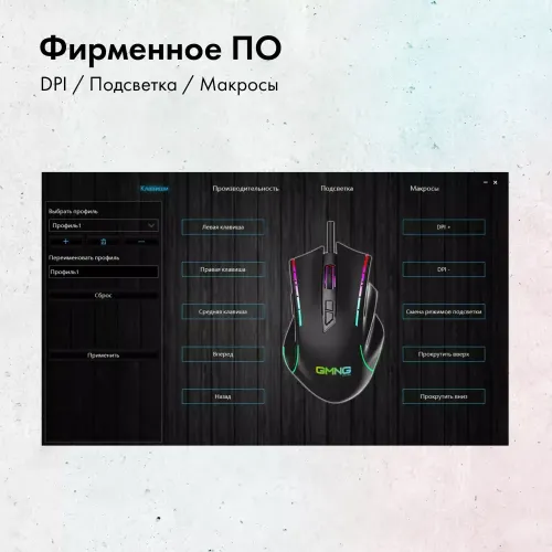 Мышь GMNG 950GM черный 