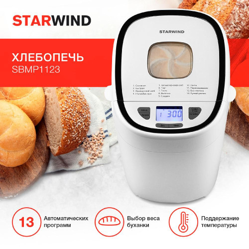 Хлебопечь STARWIND SBMP1123