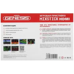 Игровая консоль Retro Genesis MixStick HD 8+16Bit (900 игр, беспроводные геймпады)