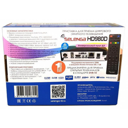 Приставка цифровая Selenga HD980D